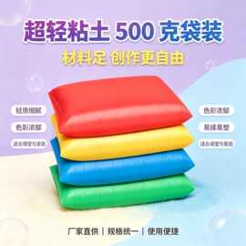 软粘土儿童手工diy材料小学生玩具泥塑粘土工具套装免烧超轻粘土