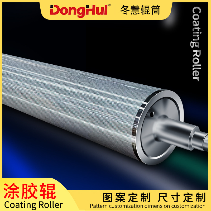 冬慧辊筒雕刻加工各种规格滚轮不同克重g/m2_N61网纹辊涂胶辊