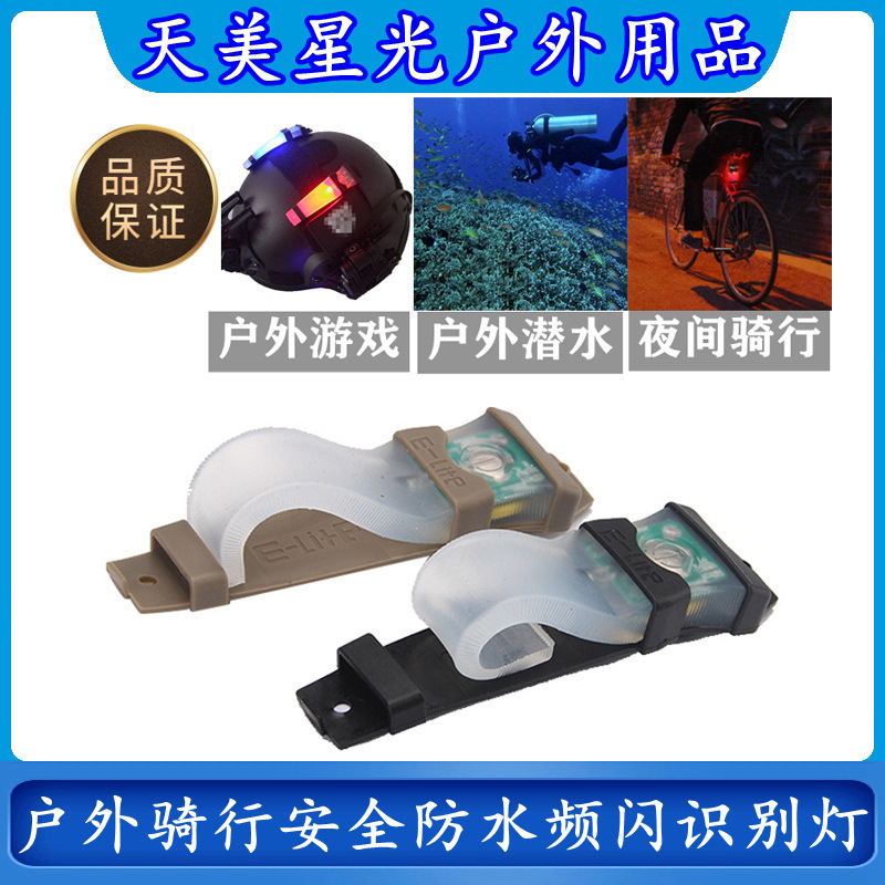 Tactical Helmet Light Waterproof Chewing Gum Survival Signal Light Strobe Light Field Real Person Cs Outdoor Cycling Identification Light Tactical Helmet Light Waterproof Chewing Gum Survival Signal Light Strobe Light Field Real Person Cs Outdoor Cycling Identification Light