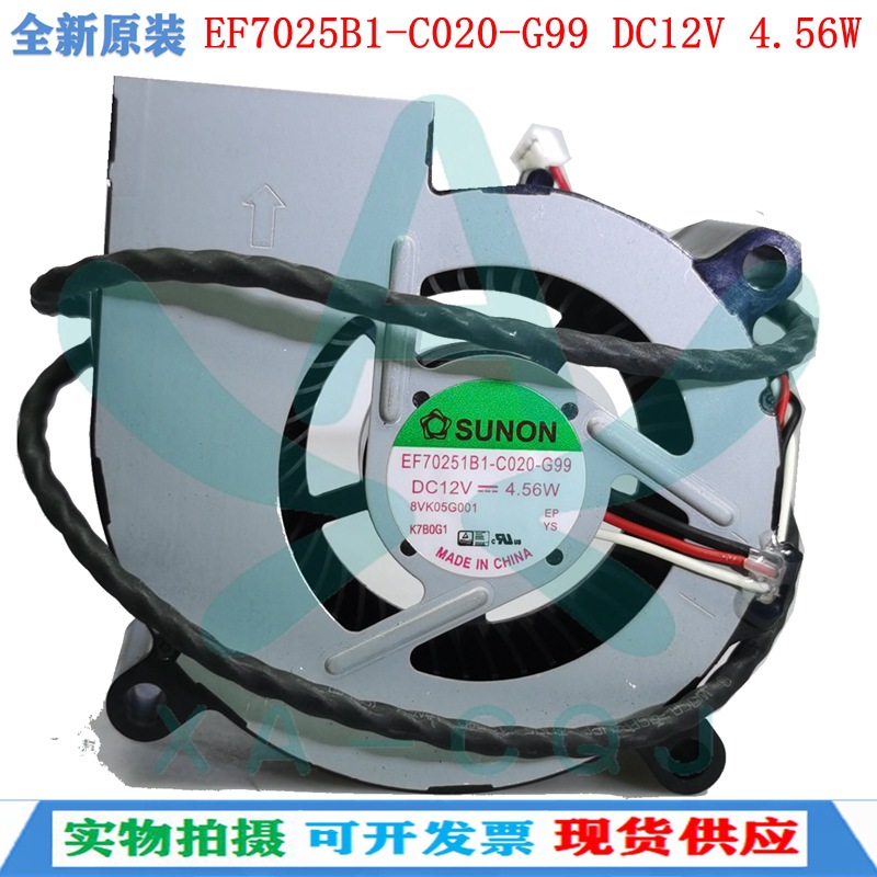 EF70251B1-C020-G99 原装建准投影机DC12V 4.56W 7025散热鼓风机