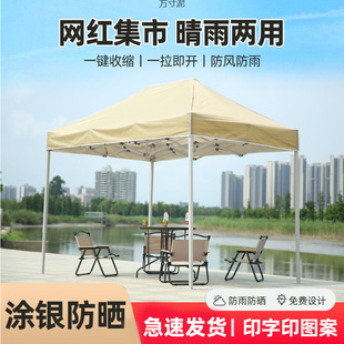Khaki Four-Legged Umbrella Tent Umbrella Stall Special Awning Telescopic Folding Four-Corner Awning Awning Outdoor Wholesale