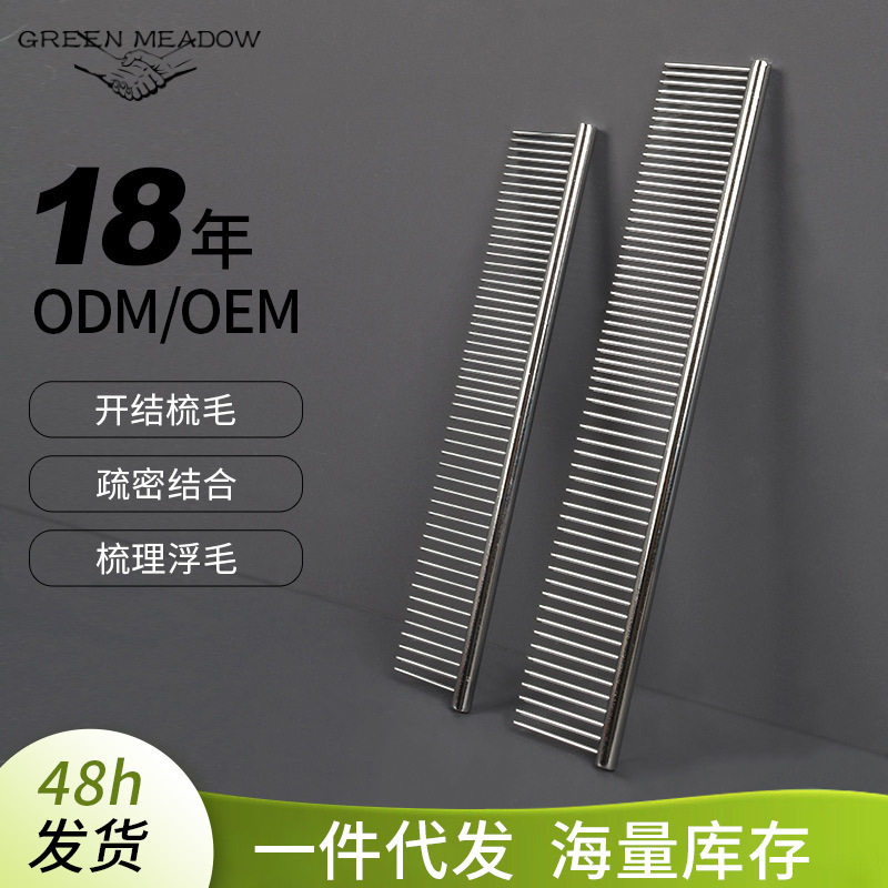애완동물 직선 강철 빗, 고양이 털 빗, 고양이 및 개 빗, 매듭 풀기, 떠다니는 털 제거 빗, 빗, 애완동물 용품