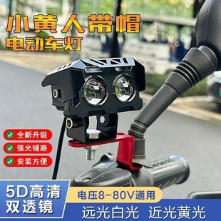 Electric Vehicle Spotlight Super Bright Led Strong Light Motorcycle Headlight Paving Light Battery Vehicle External Light Free Shipping Export