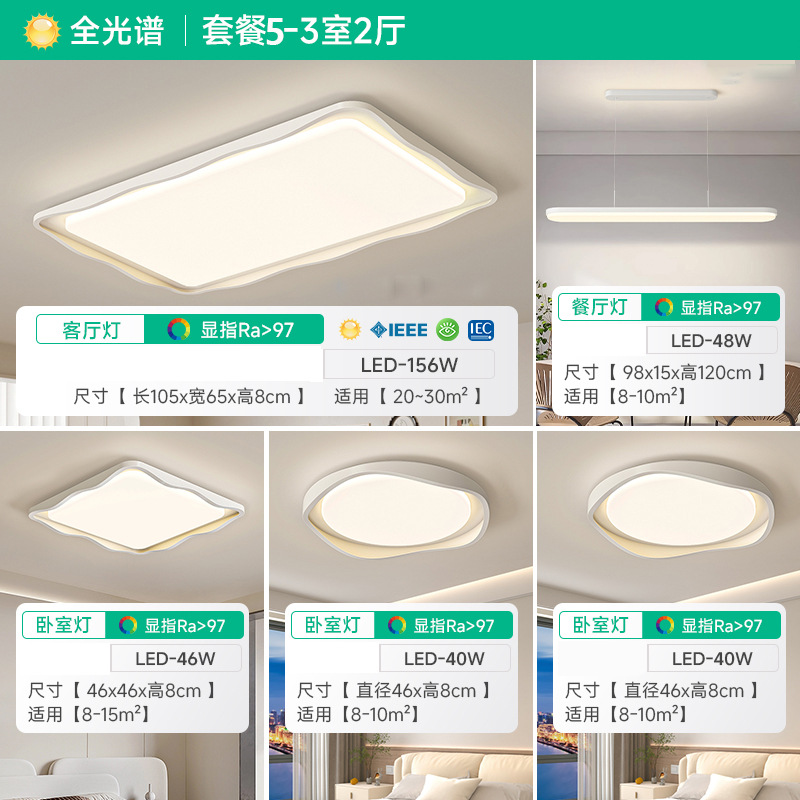 [Seleccionado cuidadosamente] La luz principal de la sala de estar es moderna, simple y atmosférica 2025 nueva lámpara de techo de dormitorio de espectro completo de estilo crema
