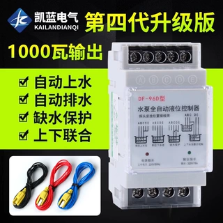 浮球开关水塔水位全自动控制器水泵水箱上水抽水感应液位继电器