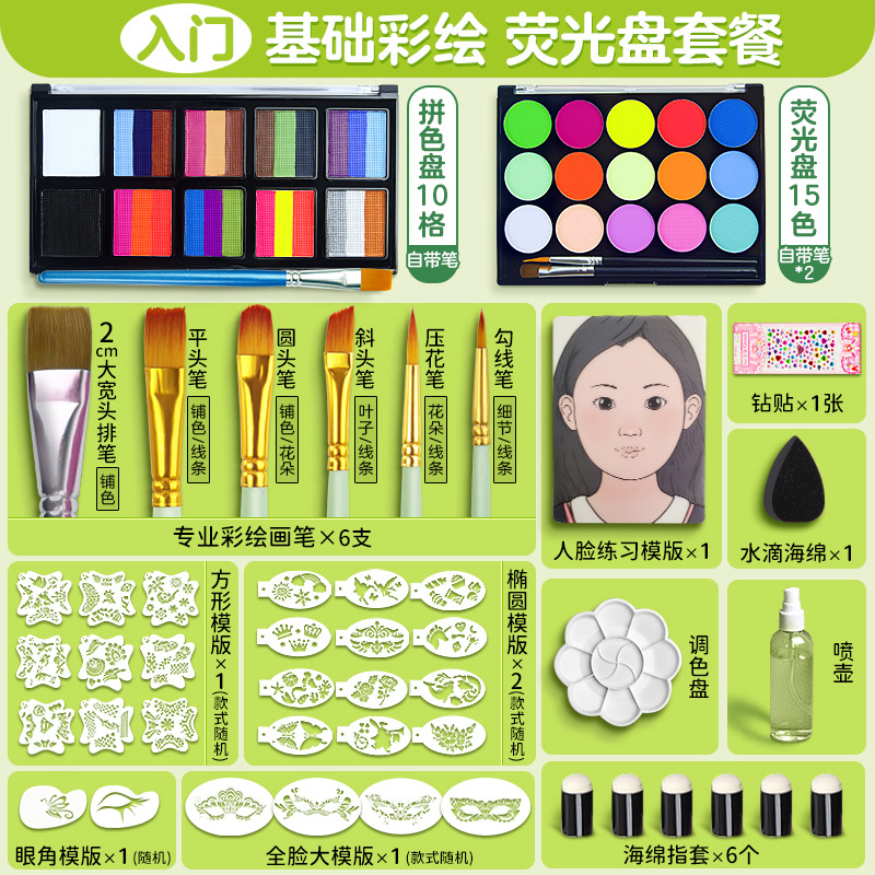 Herramientas de pintura facial para niños Maquillaje facial de escenario Juego de pintura corporal soluble en agua Pasta de pintura