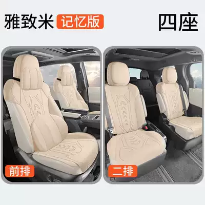 Special Fur Seat Cover – Modelə uyğun (Original) oturacaq örtükləri - yazhimi-four-seater-memory-foam-version-note-model-year