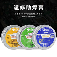 ��ʿ�D������PCB��·��оƬIC�𺸷��޺���SMD BGA�S����������ϴ