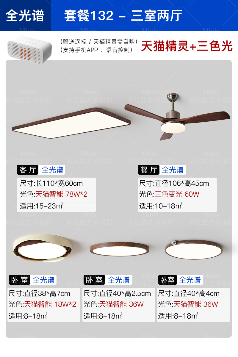 뜨거운 판매 일본식 집 전체 패키지 [132] 침실 3개와 거실 2개 - Tmall Elf