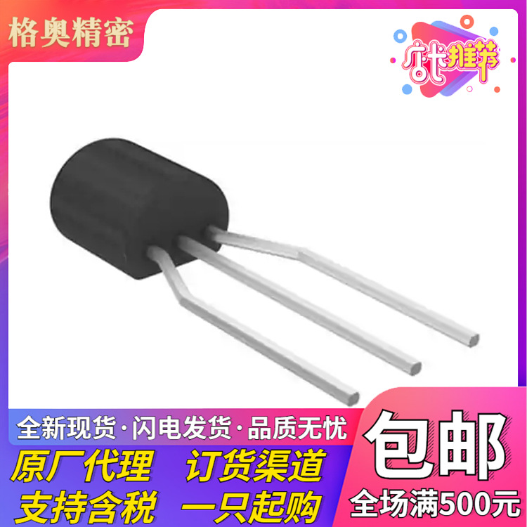 SI7211-B-00-IBR 霍尔效应 传感器 单路 轴 TO-92-3 价格咨询为准