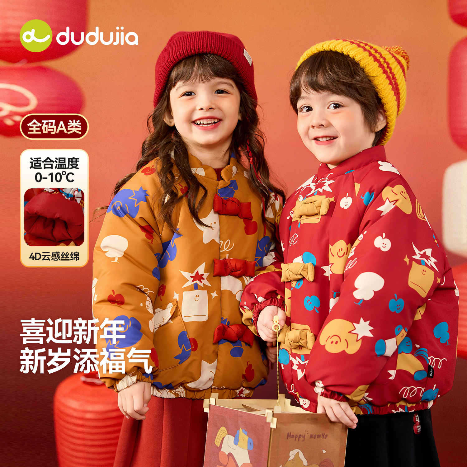 【年装清仓】嘟嘟家童装宝宝拜年服新年装棉服冬季男童唐装羽绒服