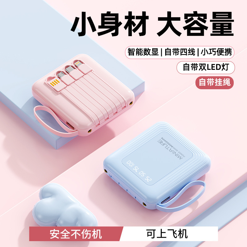 卸売ミニ内蔵ケーブル付きモバイルバッテリー新型20000mAh大容量モバイル電源ギフト カスタムロゴ|undefined
