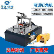 拼装相框装饰画画框机器台式气动夹紧线条钉角机木工木材机械设备