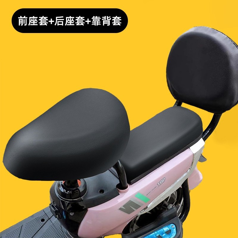 电动自行车防水座椅套四季通用防晒隔热电瓶自行车坐垫套包裹座椅|undefined