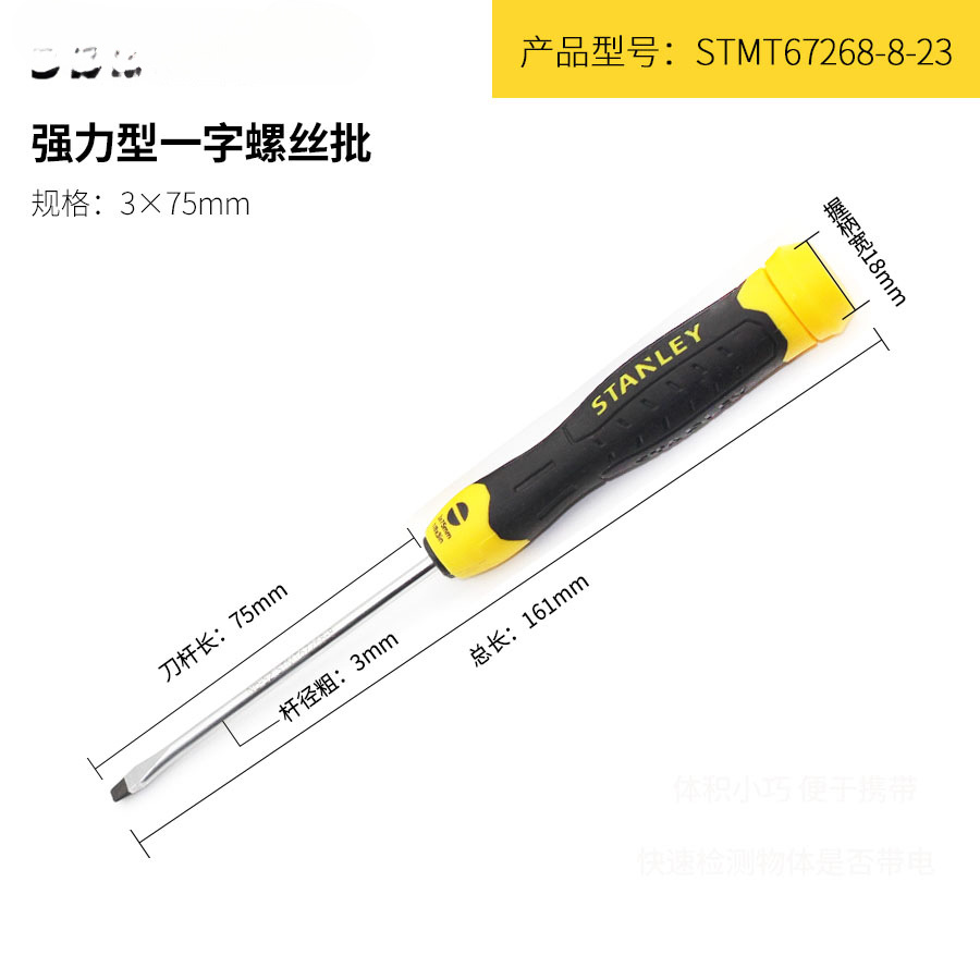 Stanley aluminio acero super duro cruzada destornillador conjunto de herramientas portátil doméstico desmontaje máquina de lote eléctrico