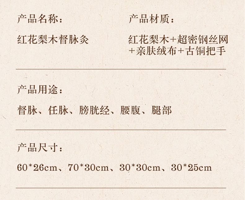 Du Mai Moxibustion Dragon Bone Tool Rosewood Spine Ginger Moxa Pad Back Fire Dragon Therapy details
