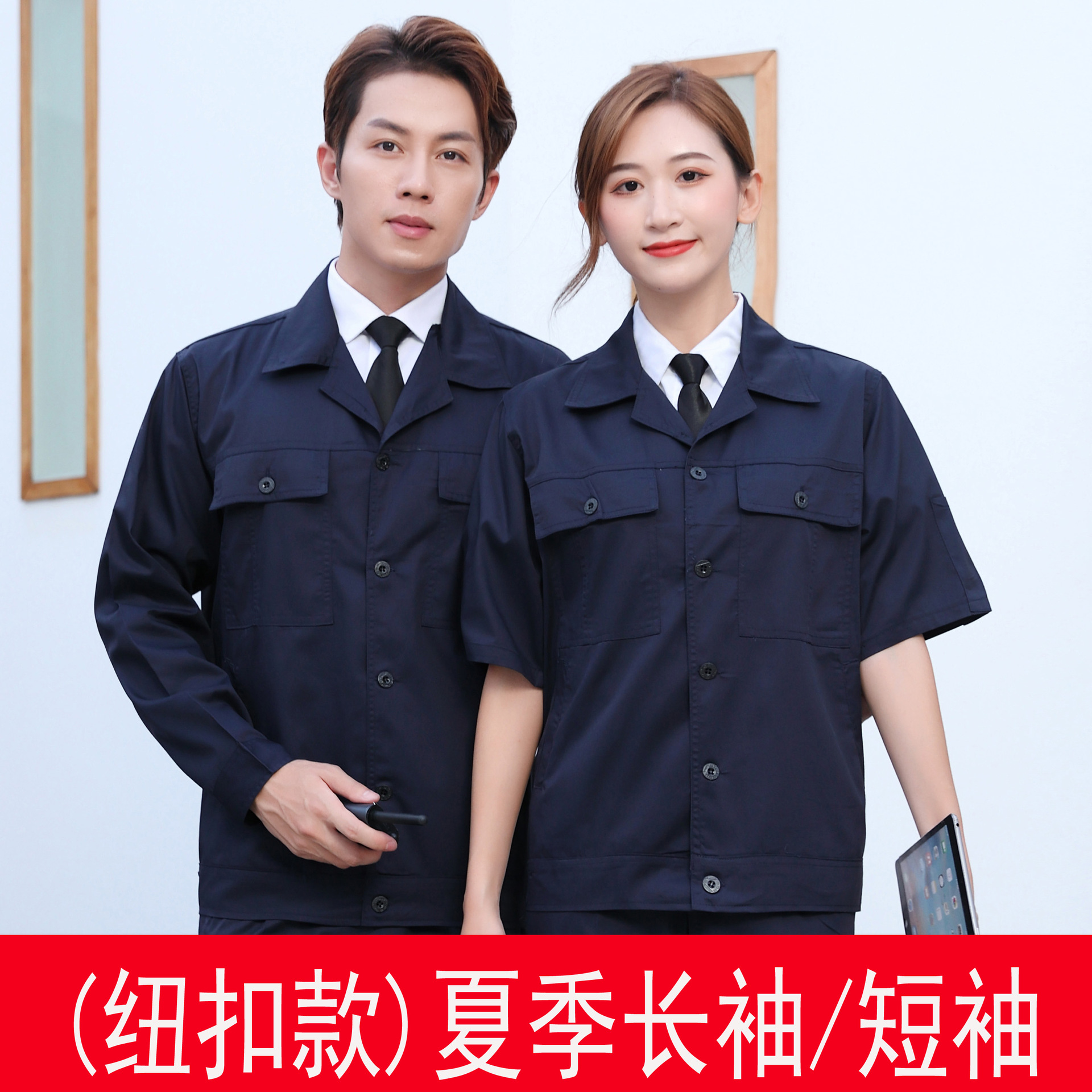 Work Clothes, Summer Short-Sleeved, Long-Sleeved, Stain-Resistant Custom Suits, Men's Workshop Factory Clothes, Button-Down Work Clothes, Wear-Resistant Labor Protection
