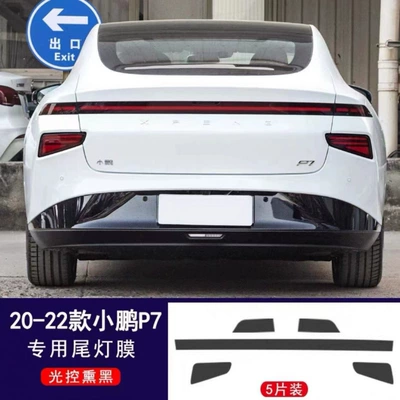 change protective film protection TPU transparent | Car headlight protective film - 20-22-p7-tail-light-transparent-model