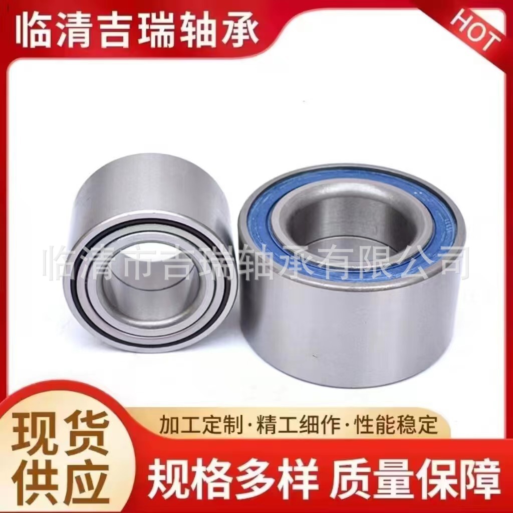 汽车轮毂轴承DAC45850041 DAC45850051 DAC45850047 DAC45860039