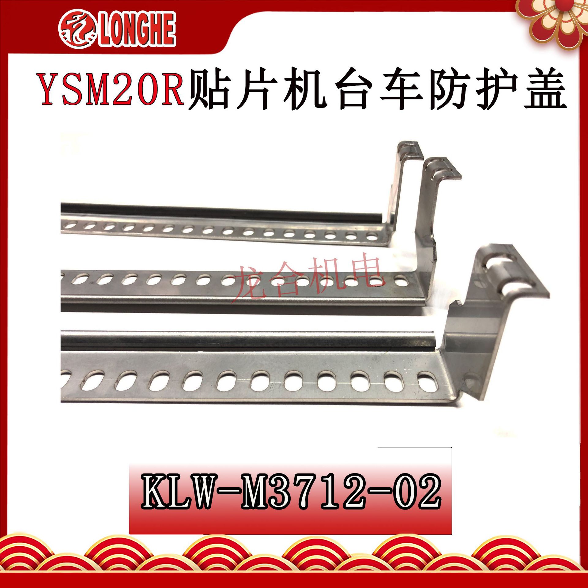 YSM20R��Ƭ��̨�������� KLW-M3712-02����ֻ�