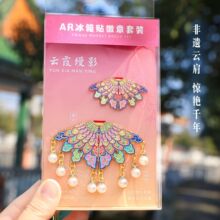 原创国宝冰箱贴国潮创意徽章套装博物馆旅游纪念品开发定制小礼物
