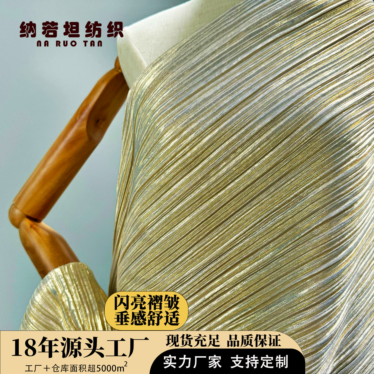 现货闪亮褶皱压绉面料 烫金小圆点柔软垂感 高贵礼服宴会舞蹈布料