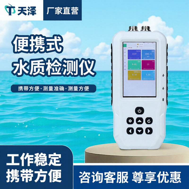 Handheld Multi-Parameter Water Quality Detector, Sludge Concentration Portable Water Chlorophyll a Turbidity Meter Handheld Multi-Parameter Water Quality Detector, Sludge Concentration Portable Water Chlorophyll a Turbidity Meter