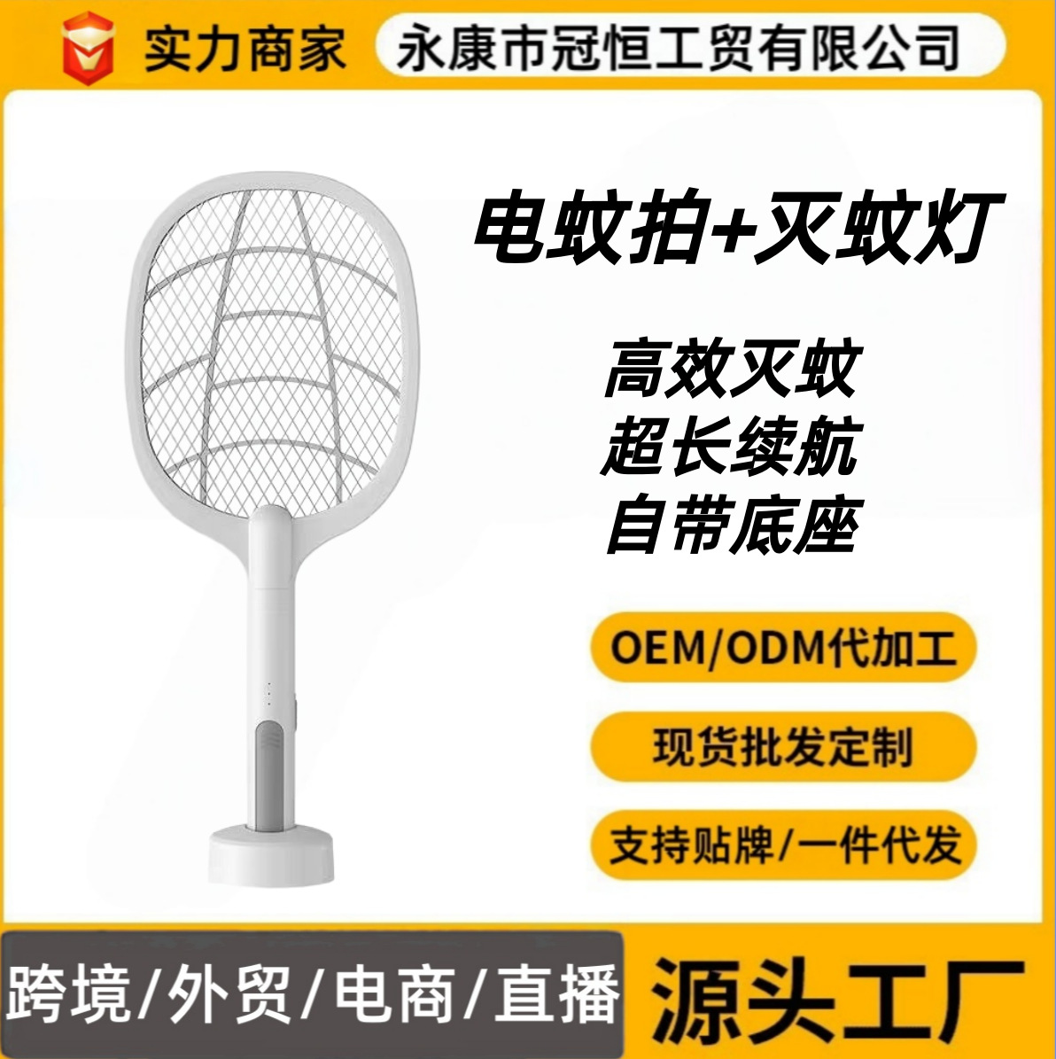 Two-In-One 90% off Stack Electric Mosquito Swatter Purple Light Automatic Mosquito Trapping and Killing Lamp Household Mosquito Swatter Electric Shock Mosquito Killer Wholesale