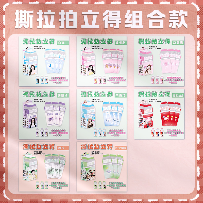 Wholesale Peel-Off Photo Cards Blind Draw of Jue Jingyi, Bai Lu, Zhao Lusi, Yu Shuxin Peel-Off Photo Cards Peripheral Polaroid Peel-Off Wholesale Peel-Off Photo Cards Blind Draw of Jue Jingyi, Bai Lu, Zhao Lusi, Yu Shuxin Peel-Off Photo Cards Peripheral Polaroid Peel-Off