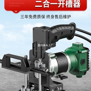 Woodworking Two-In-One Connector Slotting Machine Fully Automatic Slotting Machine Mold Invisible Fastener Trimming Machine Slotting
