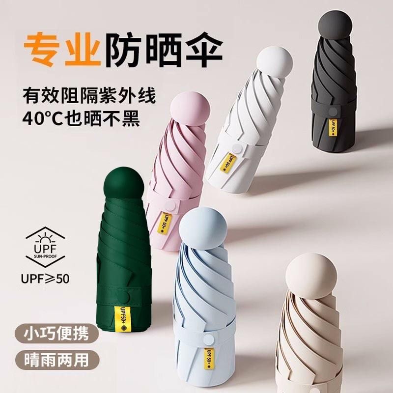 Compact Folding Umbrella 50% off Capsule Umbrella for Sun and Rain, Sun Protection, Pocket-Sized, High-End Feel for Women Compact Folding Umbrella 50% off Capsule Umbrella for Sun and Rain, Sun Protection, Pocket-Sized, High-End Feel for Women