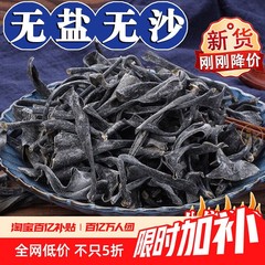 福建省霞浦特級昆布乾物、厚くて柔らかくてもちもちの昆布根、極厚特級昆布、海産物、昆布細切り