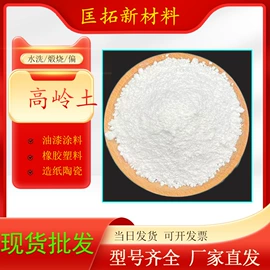 非金属粉末;其他非金属;石英