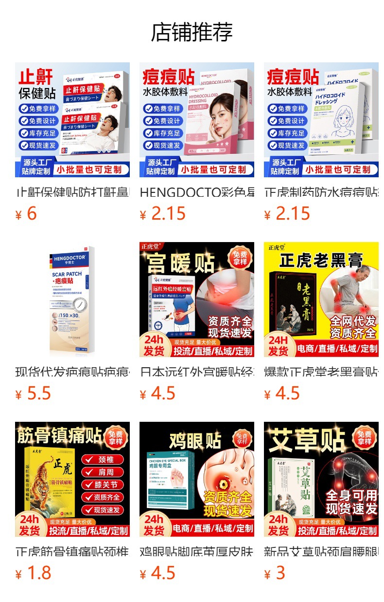 Dampness Clearing Herbal Body Patch Adhesive Wellness Patch for Adults Breathable Non-Woven Fabric overview