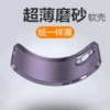 Ultra thin, matte, purple