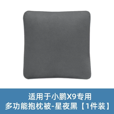 Leather Lumbar Support Pillow, Car Pillow — Headrest - suede-pillow-quilt-starry-night-black-1-pack