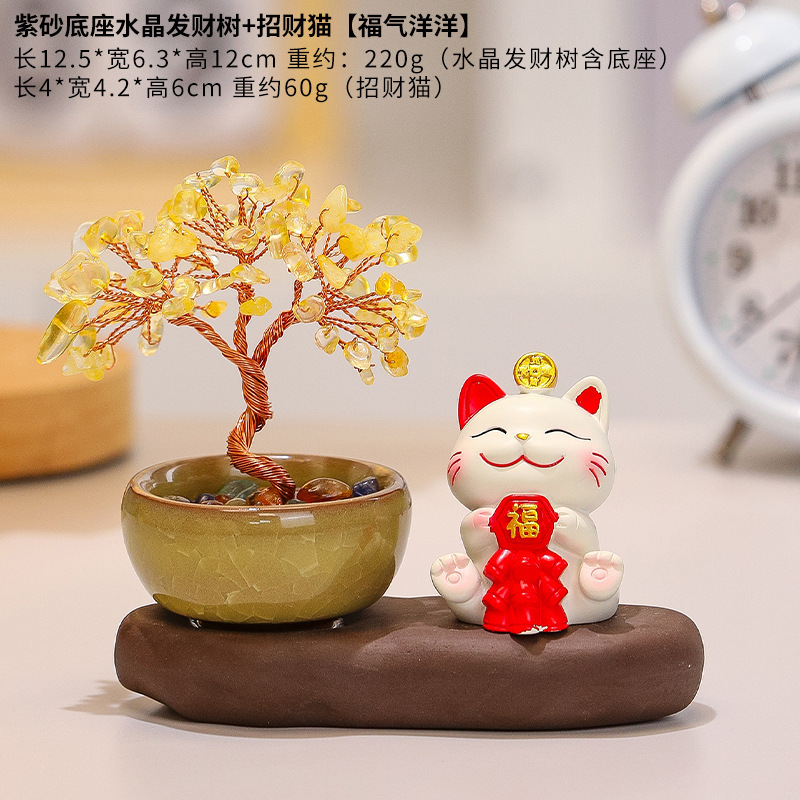 招财猫天然水晶原石好运黄水晶发财树可爱小猫紫水晶摇钱树小摆件|undefined