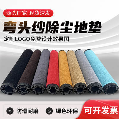 Commercial Elbow Yarn Floor Mat Customizable logo Hotel Shopping Mall PVC Mat Welcome Outdoor Door Non-slip Foot Mat