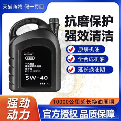and Audi engines; original factory-grade A3, Gasoline Engine Oil