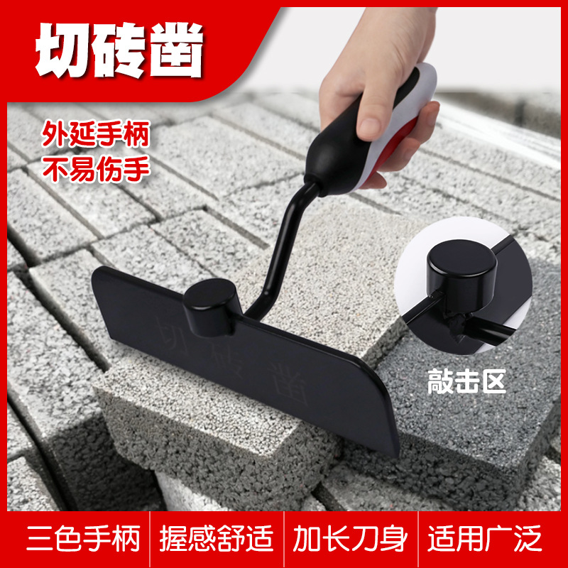 Artefacto de corte de ladrillo de alta dureza herramientas de construcción de mampostería plano Chisel frío Chisel ladrillo División DIY hardware herramientas de mano