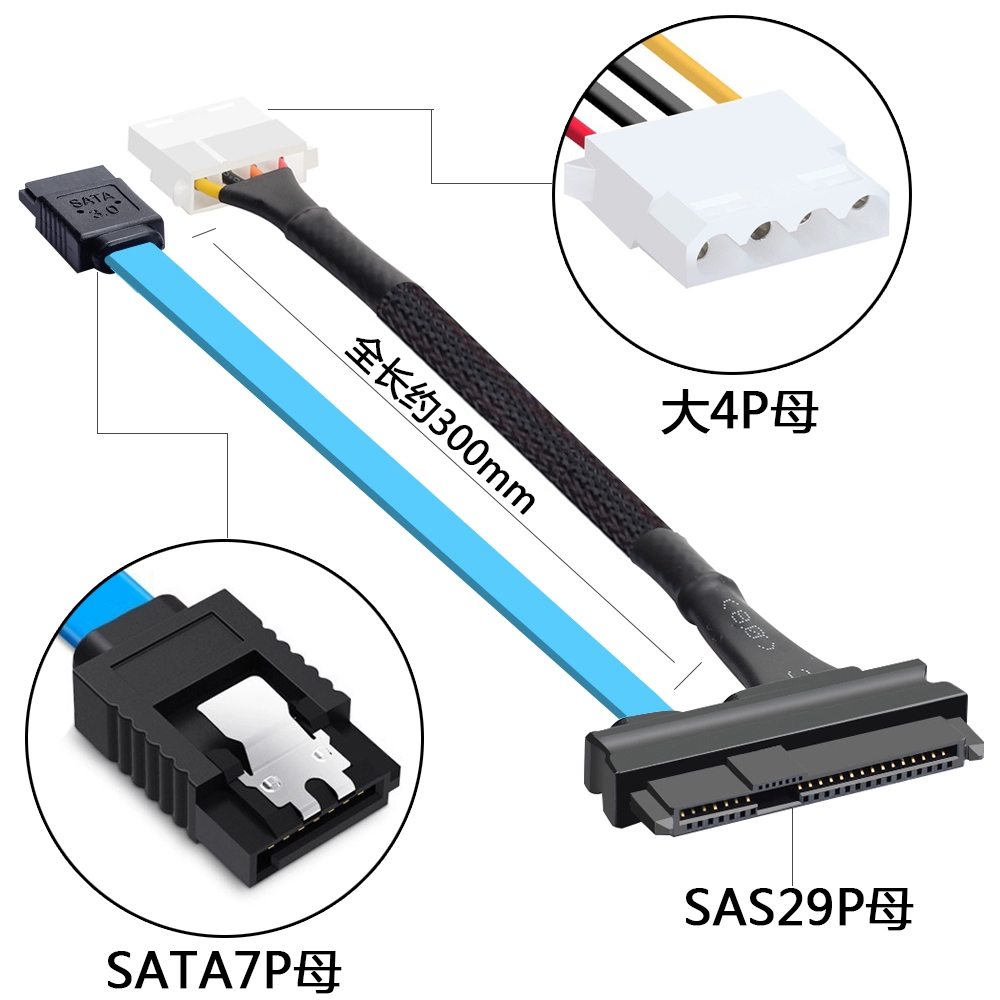 Llsas к SATASFF-8482 материнская плата SATA адаптер 15PIN блок питания подключен к SAS к кабелю SAS жесткий