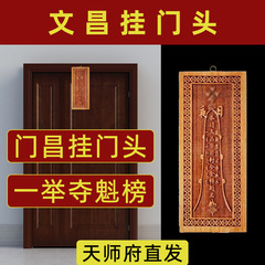 龙虎山直发文昌牌文昌帝君五台山逢考必过普陀山金榜题名挂件摆件