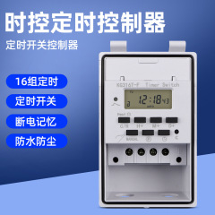 220vインテリジェントタイマーKG316T-F家庭用タイムコントロールスイッチ時間コントローラ自動スイッチタイミング