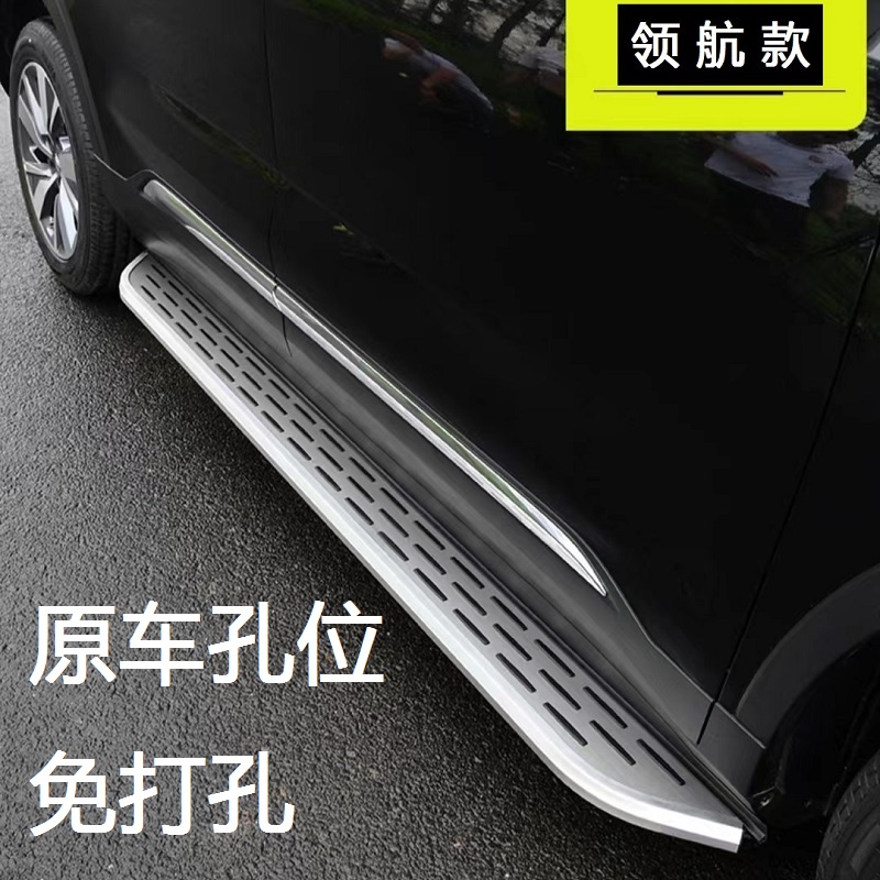 Suitable for Great Wall King Kong Cannon Original Side Pedal King Kong Cannon Thickened Aluminum Alloy Pedal Welcome Pedal