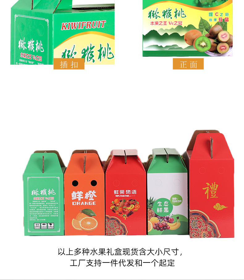 猕猴桃详情文件_07