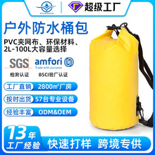 �����ˮ�� ɳ����ˮͰ�� waterproof drybag��ˮ�� pvc��ˮͰ��