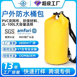 户外防水袋;收纳袋收纳包;游泳辅助用品