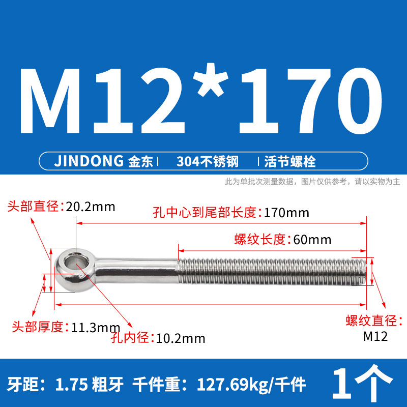 304活節ねじステンレス活節ボルトGB798魚眼穴付きm 5m 6m 8m 10m 12|undefined