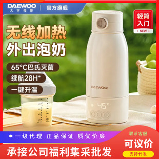 Daewoo Constant Temperature Water Kettle for Babies When Going Out, Wireless Portable Constant Temperature Water Cup, Thermal Insulation, Milk Preparation, Electric Water Kettle