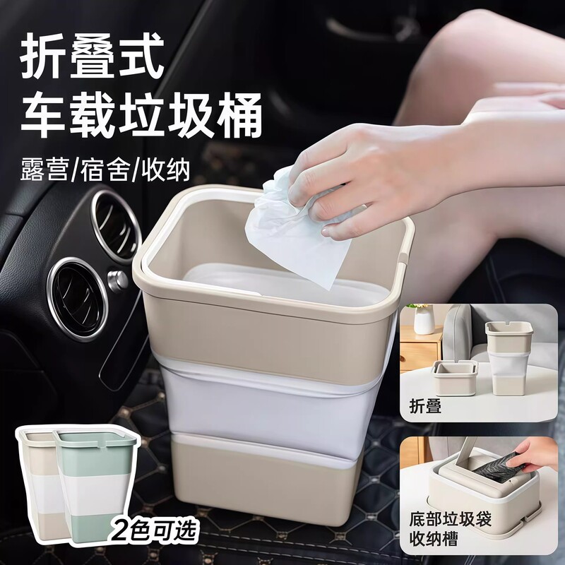 Portable Multifunctional Car Folding Trash Can, Travel Car Supplies, Self-Driving Travel, Camping, Dormitory, Car Wash Storage Box